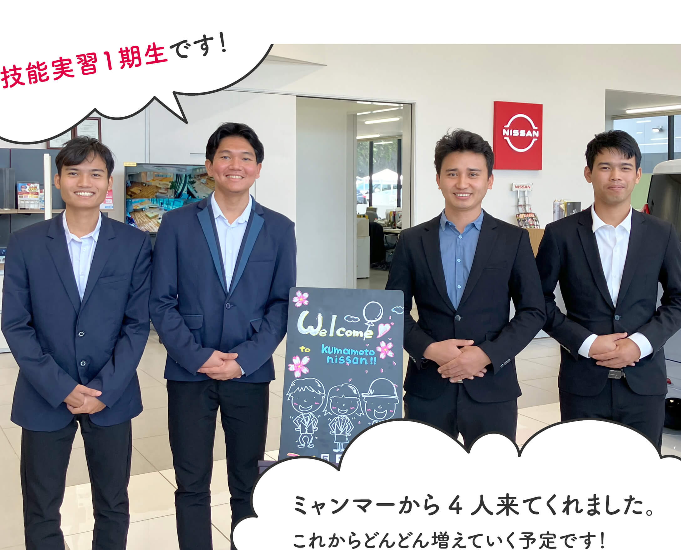 技能実習1期生です！ミャンマーから4人来てくれました。これからどんどん増えていく予定です！